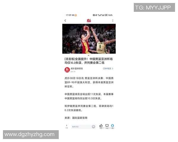 姚明谈FIBA发展与中国篮球未来的机遇与挑战