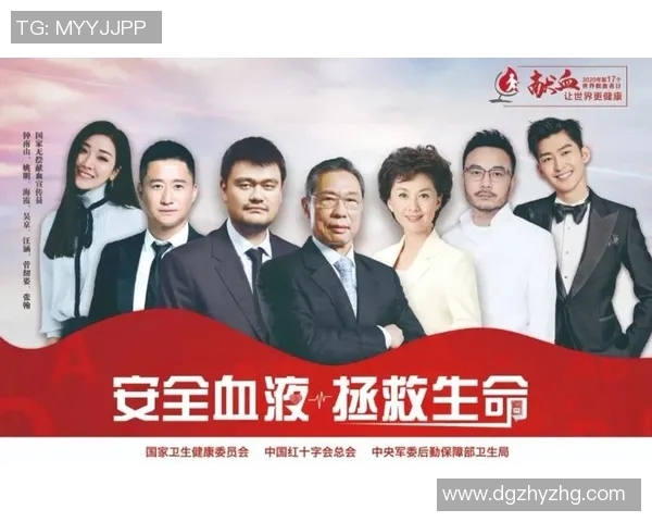 姚明无私献血感动人心助力生命延续传递爱与希望 姚明无私献血感动人心助力生命延续传递爱与希望